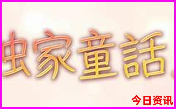 带孩子自驾游去哪里比较好